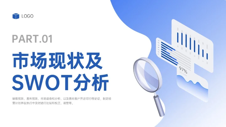 蓝色渐变插画市场营销方案培训PPT课件