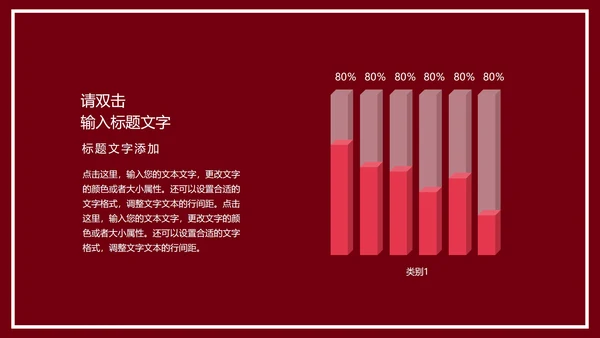 红色画册风浪漫丝带情人节节日庆典PPT模板