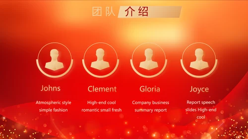 红色喜庆年终总结表彰大会PPT