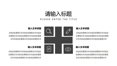 黑色实景夜景商务PPT模板