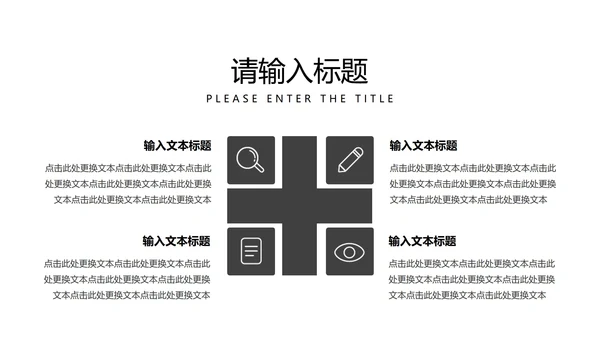 黑色实景夜景商务PPT模板