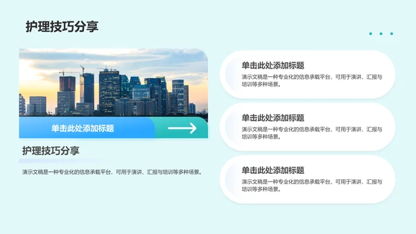 眼科典型护理病例展示PPT