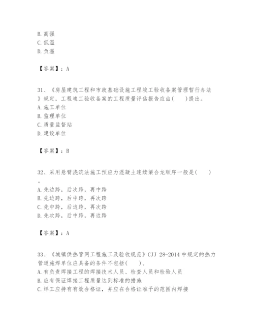 2024年一级建造师之一建市政公用工程实务题库（各地真题）.docx