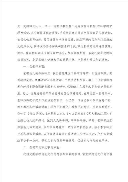 幼儿教师教学个人工作总结