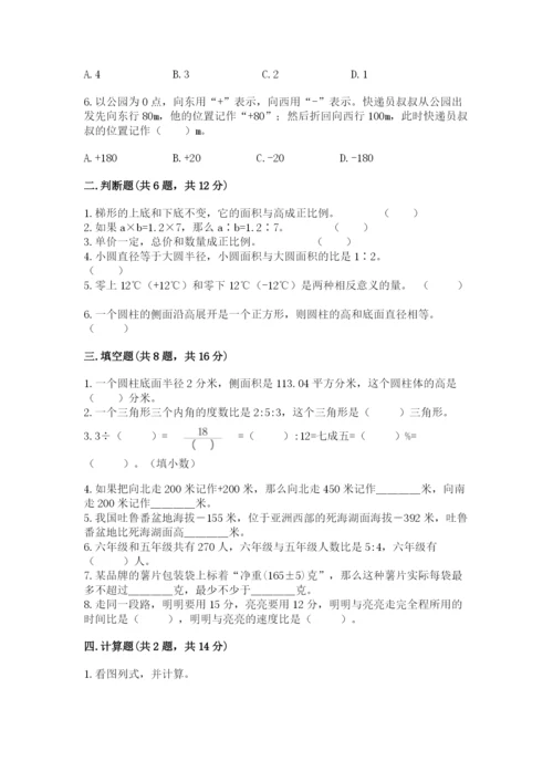 重庆市北碚区六年级下册数学期末测试卷往年题考.docx