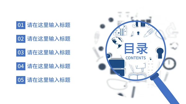 教育教学答辩通用PPT模板