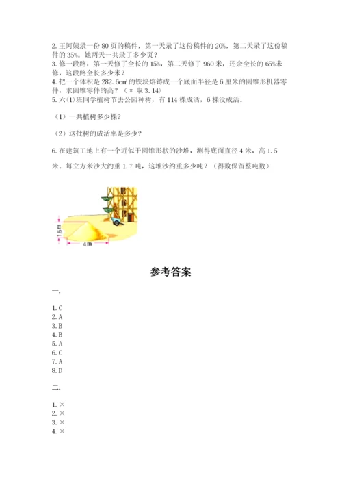 青岛版小升初数学模拟试卷推荐.docx