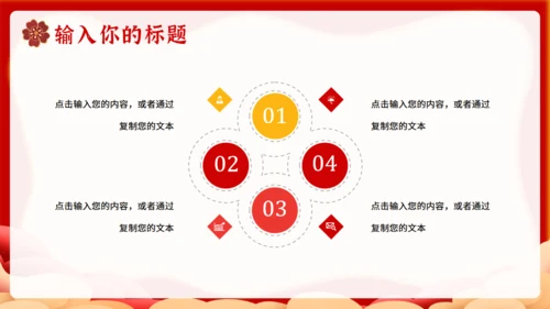 喜迎国庆北京天安门通用PPT模板