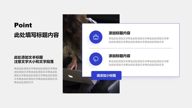 图文页-蓝色商务风1项矩形