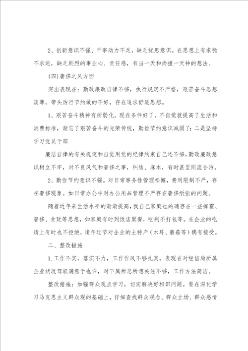 缺乏创新意识整改措施