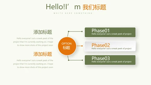 创意吉他动态PPT