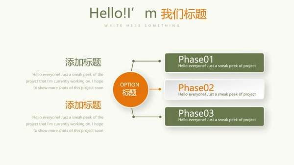 创意吉他动态PPT