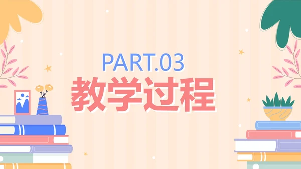 卡通手绘清新教师教学说课PPT模板