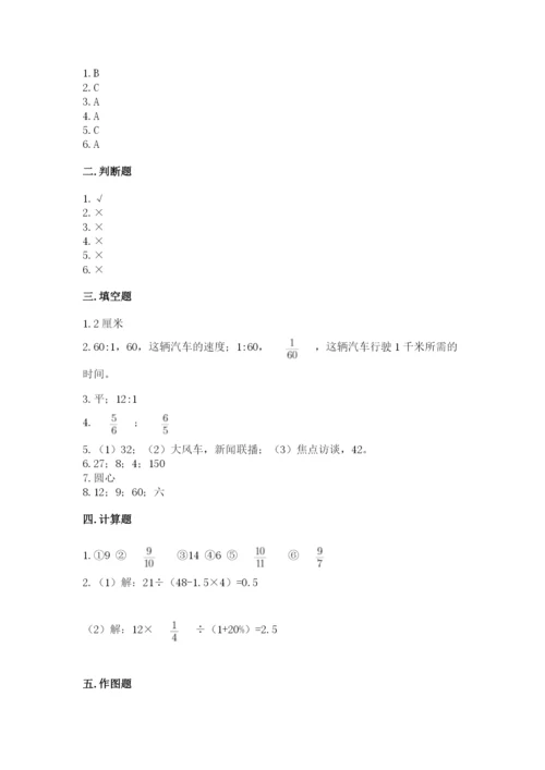 小学六年级数学上册期末考试卷带答案（名师推荐）.docx