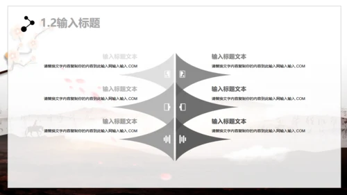 书法培训毛笔字通用PPT模板