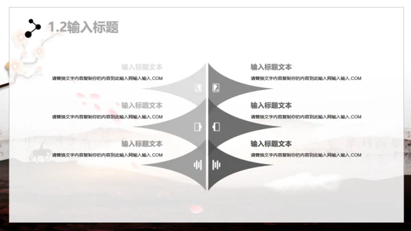 书法培训毛笔字通用PPT模板