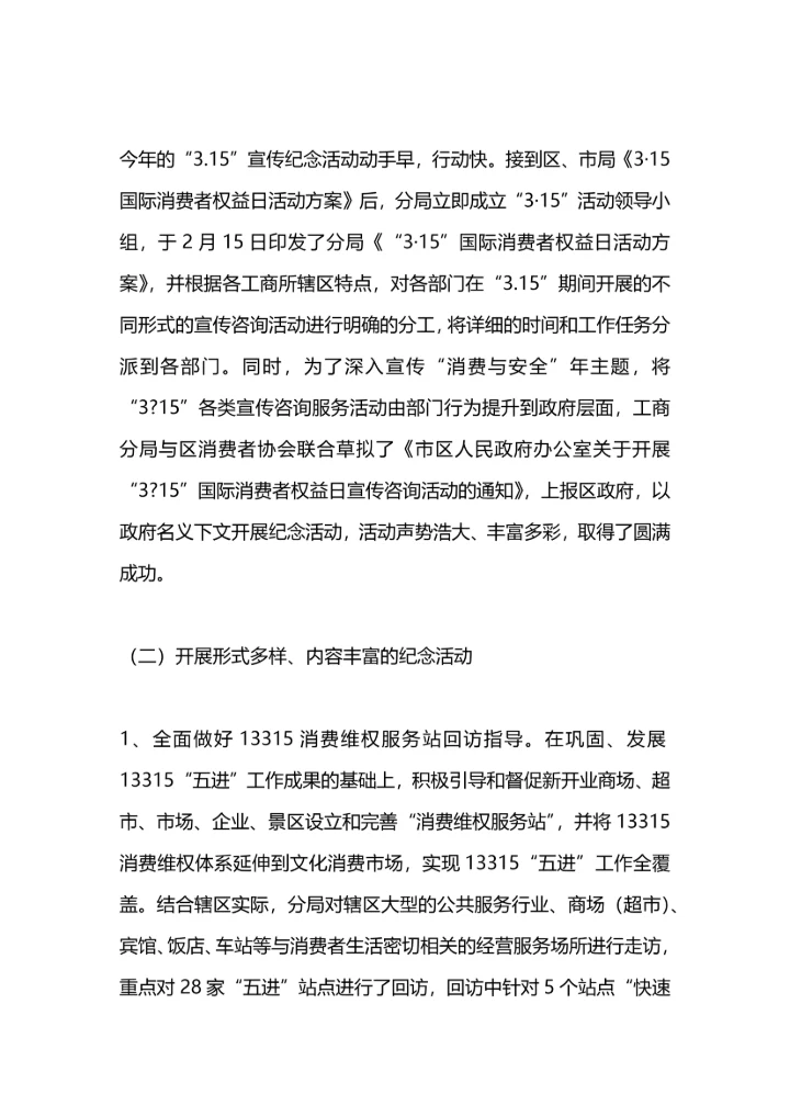 初中高效课堂推进活动工作总结.docx