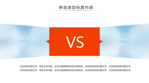 体育竞赛活动羽神争霸羽毛球运动PPT模板