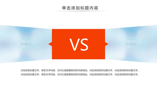 体育竞赛活动羽神争霸羽毛球运动PPT模板