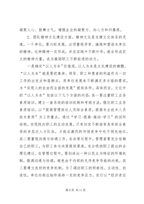 浅谈如何进一步做好企业基层党建工作 (2).docx