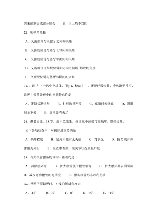 2023年上半年台湾省口腔助理医师口腔内科黄疸鉴别诊断考试试卷.docx