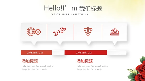 不忘初心砥砺前行党政通用PPT动态模板
