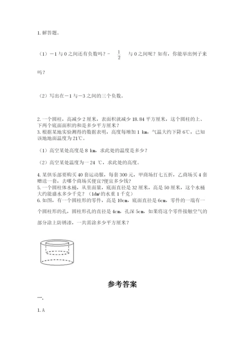 浙江省宁波市小升初数学试卷含答案ab卷.docx