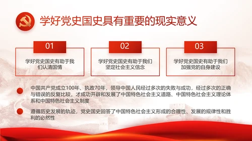 红色大气公安警察年终工作总结新年计划PPT