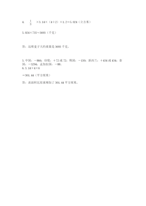 云和县六年级下册数学期末测试卷加精品答案.docx