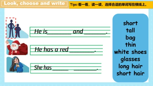 Unit 3 My friends--Read and write（课件）-2024-2025学年人