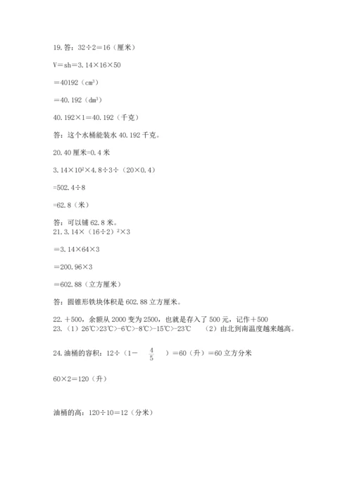 六年级小升初数学应用题50道及参考答案【突破训练】.docx