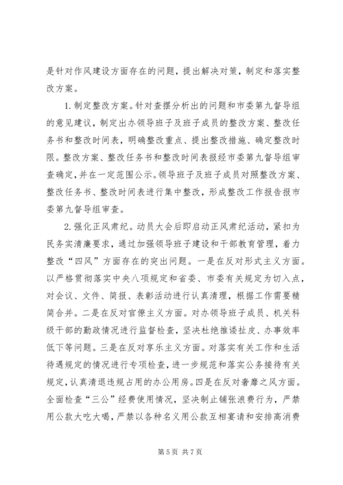 群众路线活动方案.docx