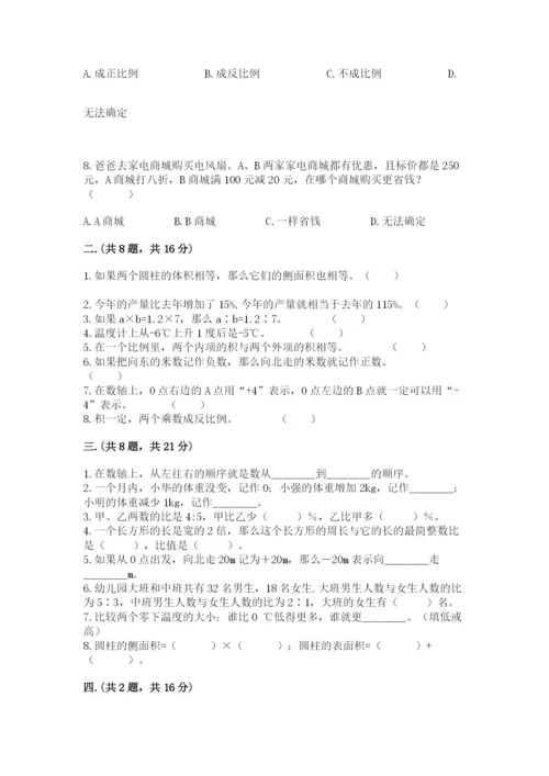 实用小学数学青岛版六年级下册期末测试卷含答案（考试直接用）.docx