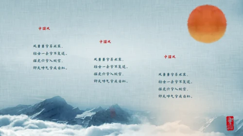 中国风扇子折扇淡雅文仕通用PPT模板