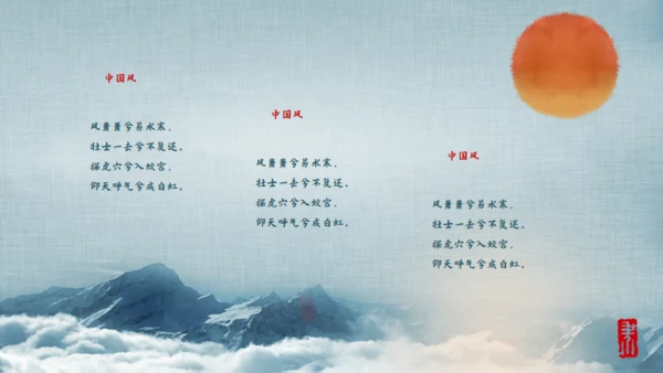 中国风扇子折扇淡雅文仕通用PPT模板