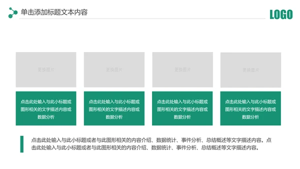 简约中国农业银行工作总结计划汇报PPT模板