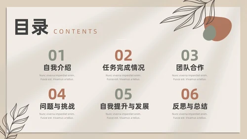 莫兰迪小清新风述职报告PPT模板