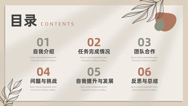 莫兰迪小清新风述职报告PPT模板