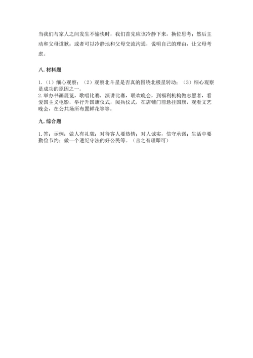 部编版五年级下册道德与法治 期末测试卷ab卷.docx