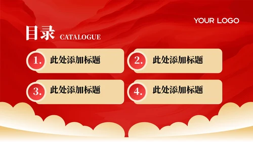 红色政务风工作规划PPT模板_政府应急管理体系规划PPT模板