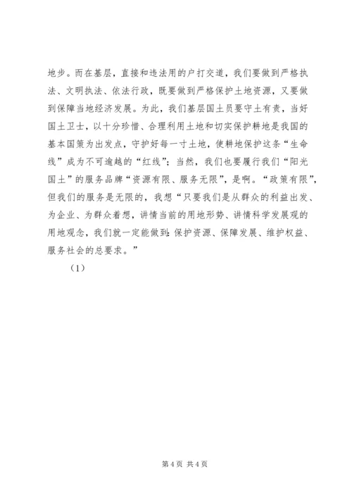 学习“三优三满意”活动心得体会.docx