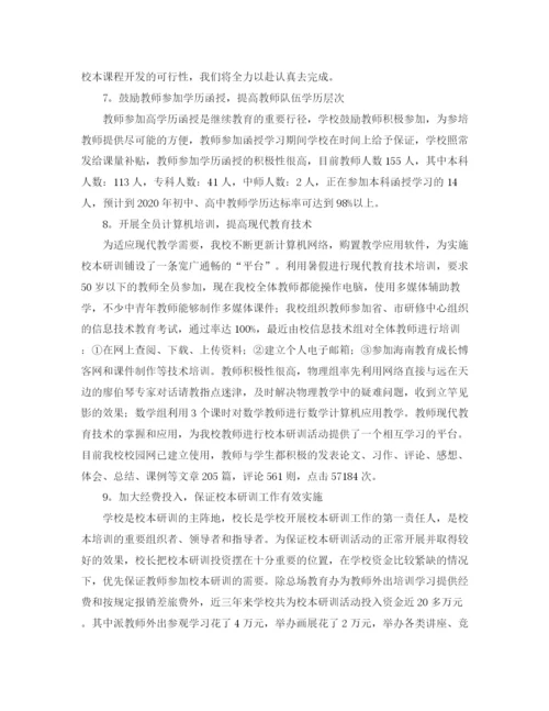 精编之劳动保障所上半年工作总结及下半年工作计划范文.docx