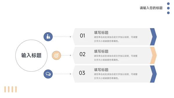黄蓝极简创意市场营销汇报PPT模板