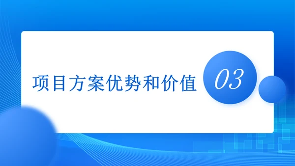 蓝色区块链智慧社区解决方案通用PPT模板