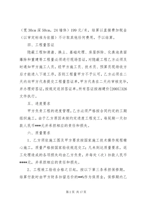 路面硬化硬化方案 (5).docx