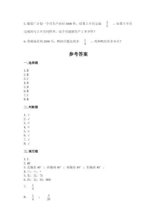 人教版六年级上册数学期中考试试卷完整.docx
