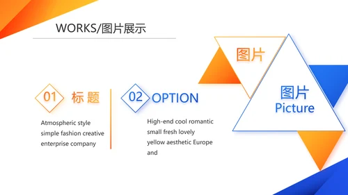 蓝色创意产品介绍图片展示PPT动态模板