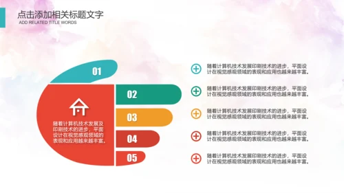 体育运动会羽毛球比赛协会教学PPT模板