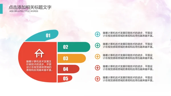 体育运动会羽毛球比赛协会教学PPT模板