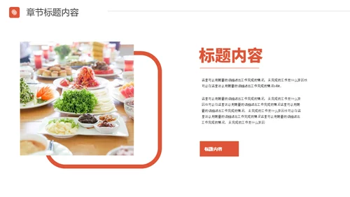 美食餐饮煲鸡汤介绍通用PPT模版